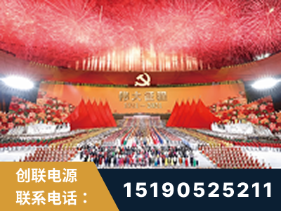 北海-建党100周年文艺演出《伟大征程》项目