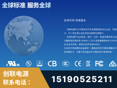 北海-全球认证与合规能力完整
